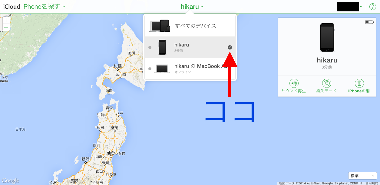 Iphoneを探す をオフにできない時の対処法 図説